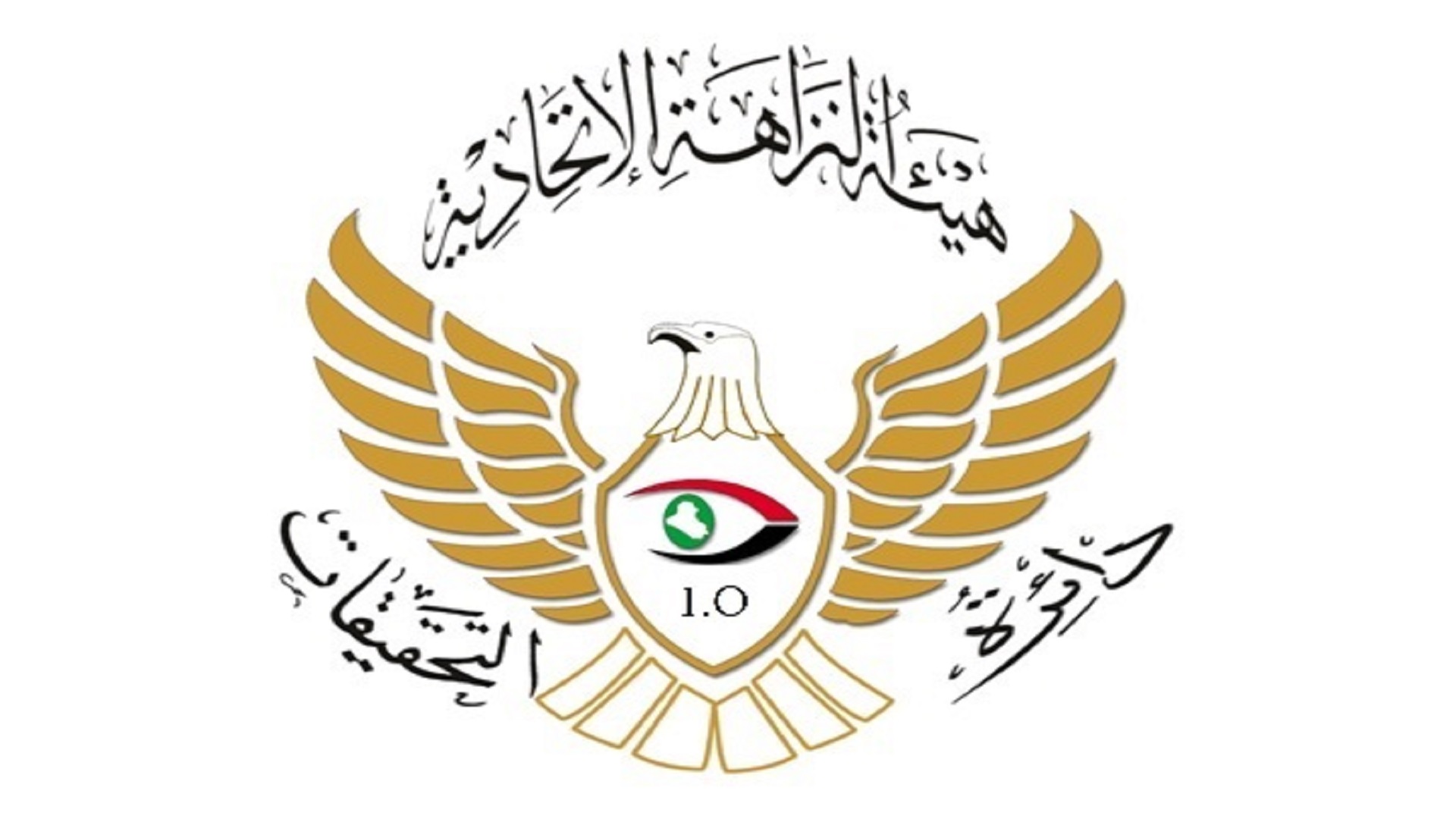 النزاهة تضبط مسؤولاً في مديرية استخبارات ومكافحة إرهاب الأنبار بتهمة الرشوة والابتزاز